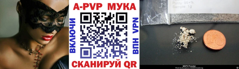 A-PVP Соль  Заволжск 