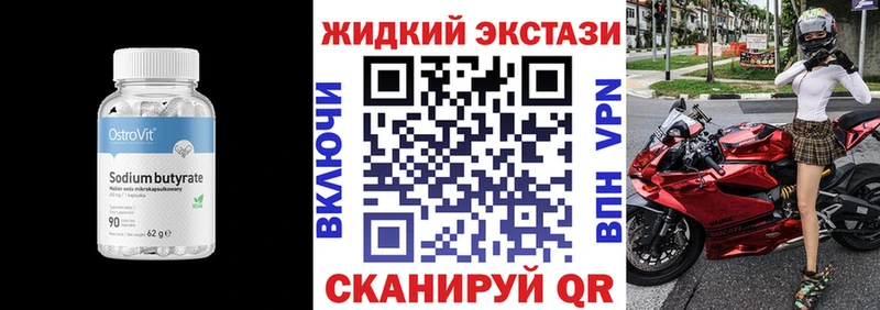 МЕГА онион  Заволжск  БУТИРАТ BDO 33%  купить наркоту 