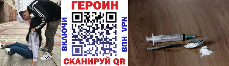 гидра ссылки  купить наркотики сайты  Заволжск  ГЕРОИН Афган 