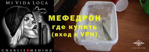 мефедрон Горнозаводск