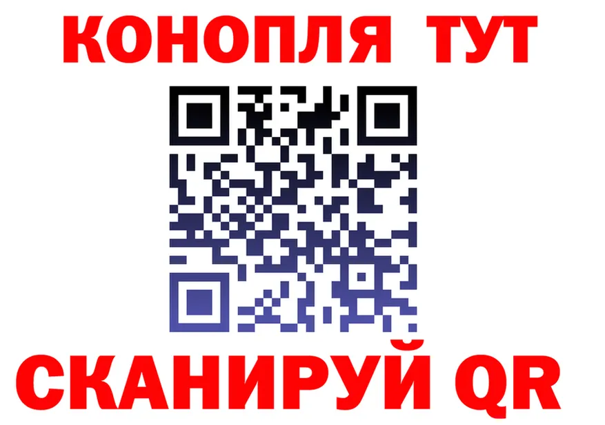 МАРИХУАНА гибрид ТОР darknet MEGA Заволжск