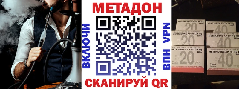 omg ссылки  купить наркотик  Заволжск  Метадон VHQ 